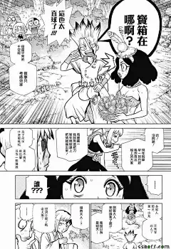 石紀元（Dr.Stone）漫畫_第105話_石紀元（Dr.Stone）漫畫在線閱讀&lt;/漫畫名&gt;&lt;/章節顯示名&gt;&lt;/漫畫名&gt;