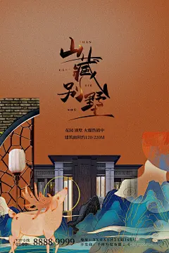 国潮敦煌风别墅鹿地产插画海报