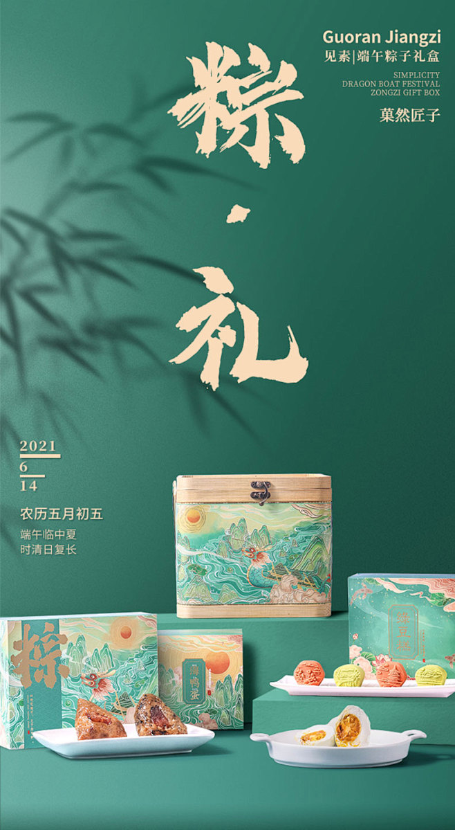 菓然匠子嘉兴特产粽子梅干菜鲜肉腊肠豆沙甜...