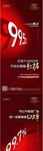 地产热销人气数据海报-源文件