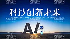 科技创新未来  - 源文件下载【酷图网】会议,蓝色,科技背景,科技展会,科技图,科技会议背景,活动KV,峰会,科技感,蓝色科技背景,科技感形象墙,蓝色科技展板,科技展板,高科技背景,科技海报,科技质感,科技公司背景,科技创意,科技公司展板,科技会议,年会背景,蓝色背景,会议背景,科技动感背景,区快链,数字货币背景,未来科技,