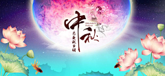 络络2017采集到中秋