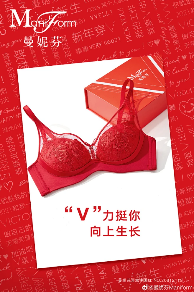 #宋茜同款# 曼妮芬红V心愿礼盒闪耀登场！天猫官方旗舰店已经开售啦！穿女神同款曼妮芬红V内衣，点亮你的新年期许。 带话题 #曼妮芬 红V计划 ...