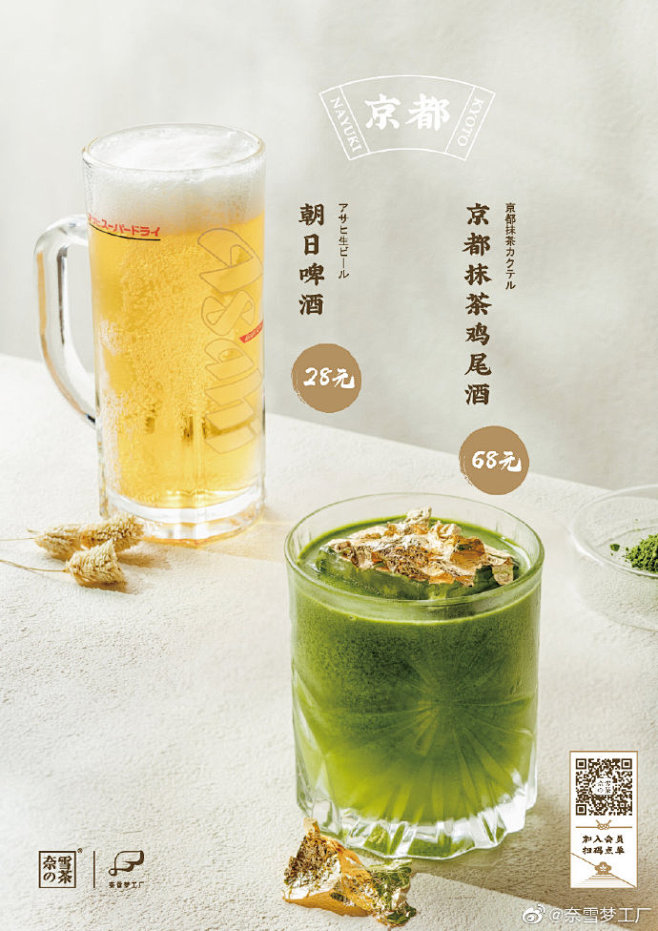 奈雪的茶Nayuki的微博_微博