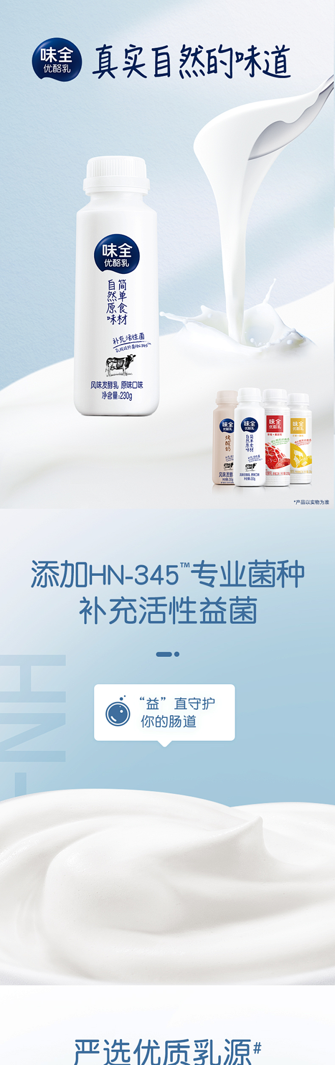 【预售】味全优酪乳发酵乳230g12瓶混...