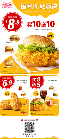 小玙_采集到餐饮类丨多图海报丨年轻
