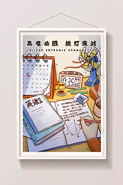 高考必胜挑灯夜战插画海报图片图片