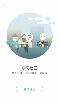 多思考采集到APP