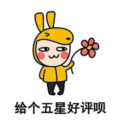 好评表情包的搜索结果_百度图片搜索