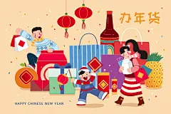 新年春节除夕年夜饭春运团圆买年货礼物拜年美食插画海报设计素材-淘宝网