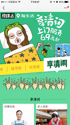 奥喔哟采集到H5