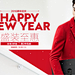 HAPPY NEW YEAR-GXG官方旗舰店-天猫Tmall.com