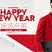 HAPPY NEW YEAR-GXG官方旗舰店-天猫Tmall.com