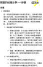镜面经验分享(下 - 小红书