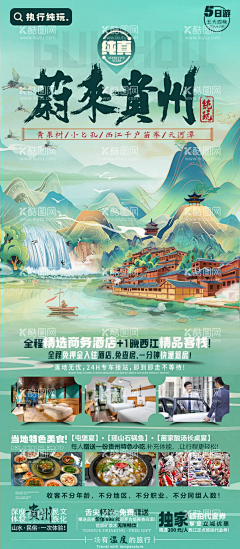 粉色的黑熊采集到分省