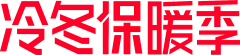 皮皮佘采集到大促LOGO