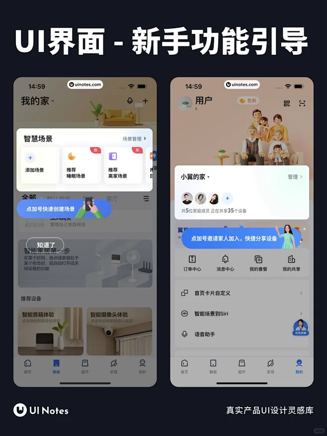 UI设计 - 新手功能引导界面灵感-花瓣网