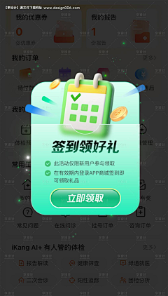 heymi的猫采集到UI-签到