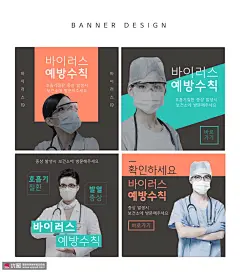 专业医生防护指导简约色彩医疗海报 海报招贴 医疗健康