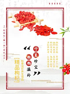 枸杞  - 源文件下载【酷图网】枸杞,枸杞海报,枸杞广告,黑枸杞,红枸杞,枸杞中药,养生枸杞海报,枸杞药,枸杞树,中宁枸杞,宁夏枸杞,枸杞文化,枸杞展板,野生枸杞,枸杞展架,枸杞宣传,枸杞养生,枸杞补品,枸杞保健品,枸杞挂画,枸杞酒,枸杞包装,枸杞折页,枸杞介绍,青海枸杞,枸杞挂图,枸杞药材,枸杞海报展