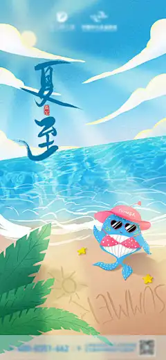 夏至节气海报-游泳,比基尼,节气,沙滩,海滩,夏至,夏天