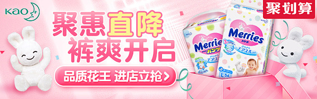 花王 妙而舒 电商设计 钻展 促销 母婴...