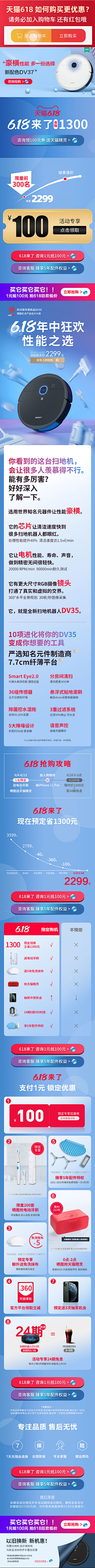 方榕玲采集到【详情页】活动详情