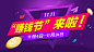 双十一赚钱啦#双十一##banner#