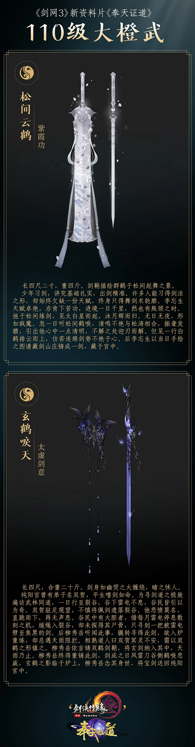《剑网3》官网——次世代国风MMORPG-花瓣网