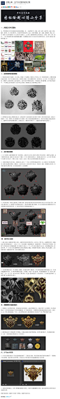 教程分享：古代中式图标绘制过程