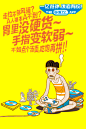 国民外卖“饿了么”最新出了一组大(sang)开(xin)眼(bing)界(kuang) 的宣传海报，你们自寻亮点，我去领餐补了。#吃饱再拼#
