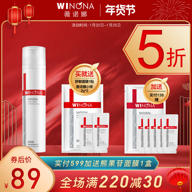 年货节主图