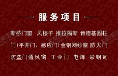 门窗安装名片 【酷图网】业制作安装,门窗名片,专业制作门窗,安装门窗,专业门窗名片,专业门窗,制作安装门窗,安装门窗名片,门窗,断桥铝,纱窗名片