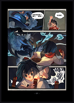 河马-____-采集到漫画