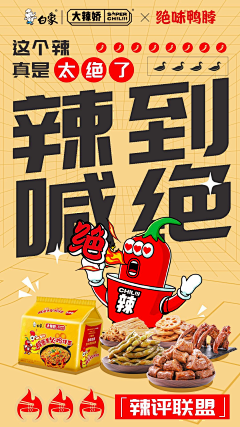 ʚ山山ɞ采集到卤味品宣
