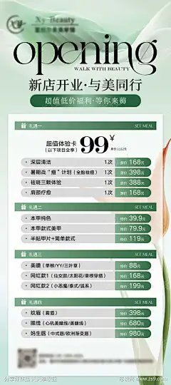 美甲美睫纹绣开业展架活动海报_源文件下载_PSD格式_1125X2436像素-美甲,美睫,纹绣,开业,展架,活动,海报,卡项-作品编号:2024071709065348-志设-zs9.com