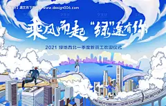源文件下载【插画背景板】编号：23170013490525211