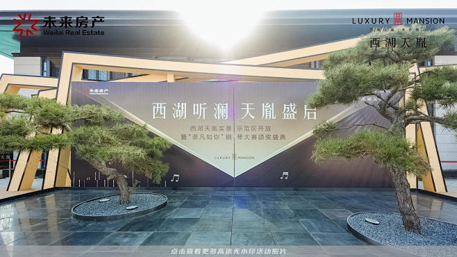 未来房产示范区开放，更多高清无水印照片请...