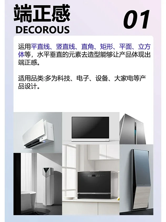 学到就是赚到！——产品造型万能公式 - ...