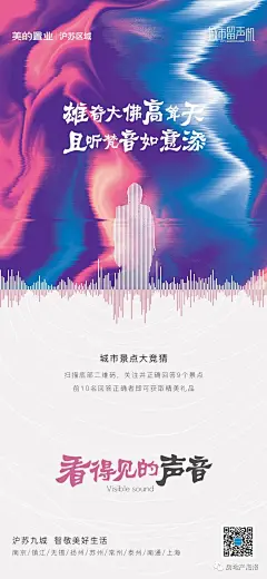 100张地产色彩主题系列海报，教你把姹紫嫣红玩成视觉美学！