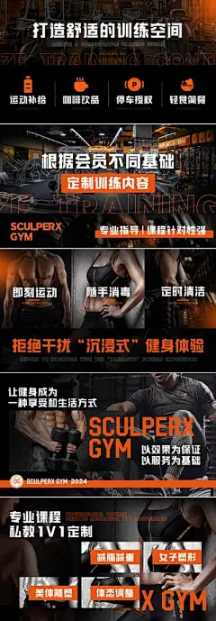 【南门网】海报 电商 展架 健身 运动 美团 banner 大众点评 朋友圈 健身房 展板 锻炼 励志 减脂 搏击 教练 拳击 身材