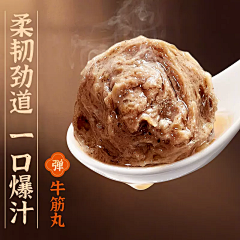 恰恰酱采集到卖点图