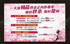 美容海报 【酷图网】品牌钜惠展架,七重礼展架,品牌钜惠,宠粉狂欢,养生展架,美容促销展架,美容海报,美容广告,美容养生,美容展架,SPA美容,美容院展架,美容展板,美容会所,香薰美容,美容院,美容医院,美容宣传单,SPA,SPA海报,美容院海报,整容海报,SPA展板,美容店,整容广告