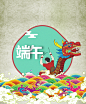 Chinese FEstival Dragon Boat Festival中国节日 端午节 : 这是一组有中国情怀的小插画，我和我的团队一起完成的