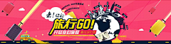 mavisfan采集到banner