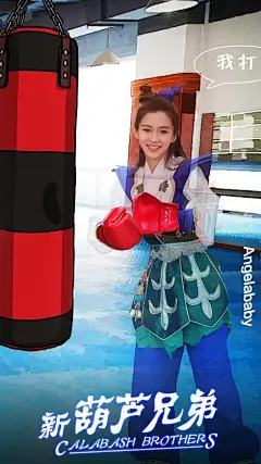 奔跑吧兄弟4葫芦兄弟海报手机壁纸