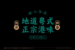 幕幕L采集到港式