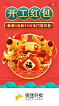新年启动页