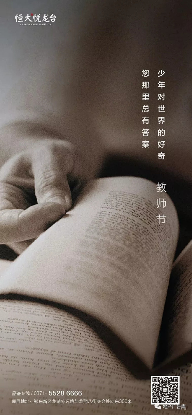 地产广告库