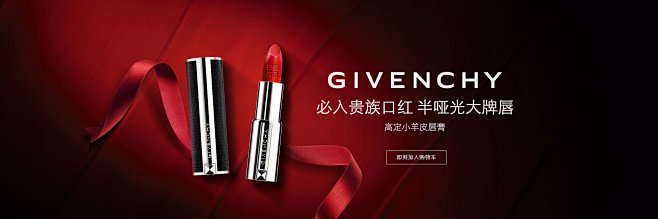 GIVENCHY纪梵希官方旗舰店